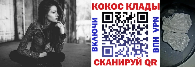 Кокаин 98%  Купить закладки  Боготол 