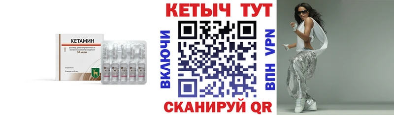 Купить где  Боготол  Кетамин ketamine 