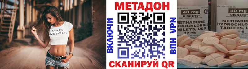Купить где  Боготол  МЕТАДОН кристалл 
